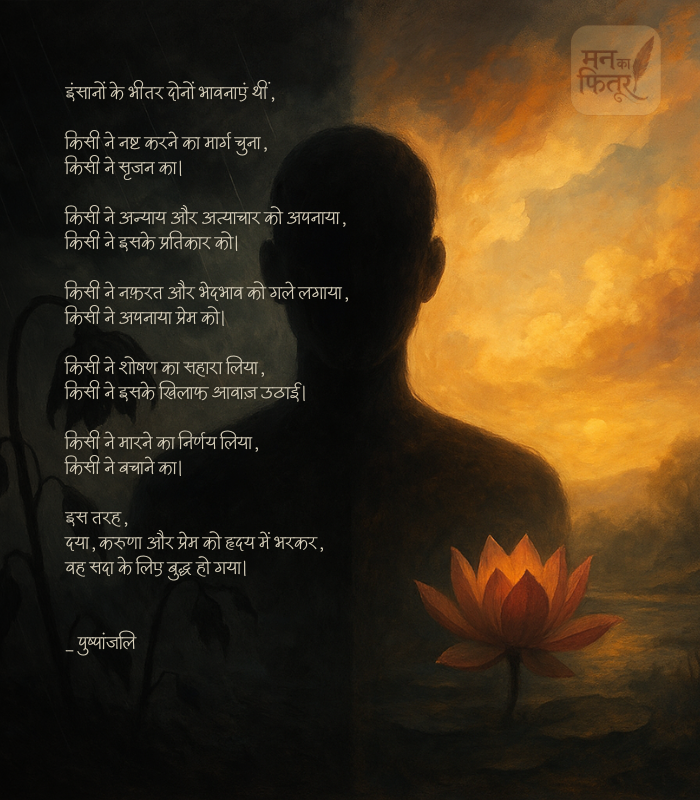 From Conflict to Compassion,The Journey Within