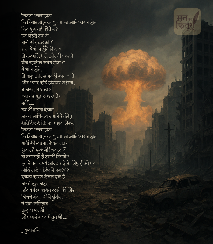 The Voice of a Silent Tragedy